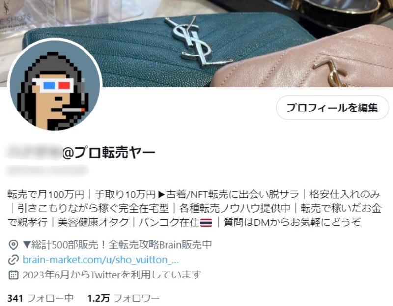 出品画像