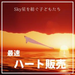【たまご様専用】ハート販売💡🕊