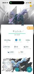 白黒背景色違いキュレム