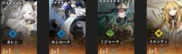 4体 カレン+キシローナ+ミジャード+イルンティorラス　リセマラ