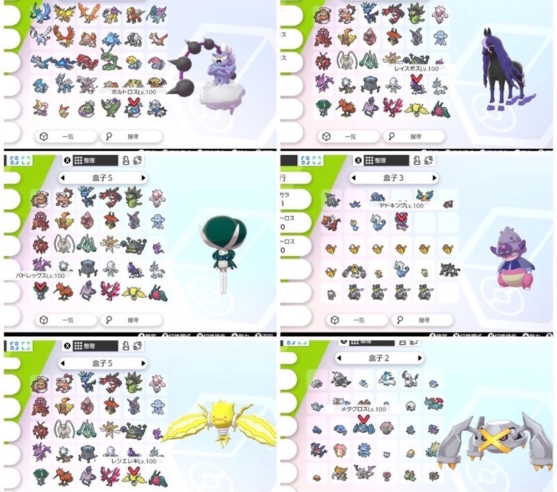 ガラル全図鑑 剣盾 冠 鎧 通常と色 2126匹レート対戦 6v四角色違 表裏id親名ボール変更 ポケモンhome ゲームクラブ