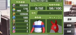 【魔封石カンスト！】総メダル1300万枚アカウント(メダル9053062枚石1749個)