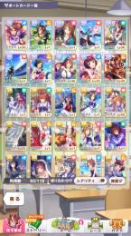 【進行垢】石11300 SSR11(10種) スーパークリーク+ファインモーションなど