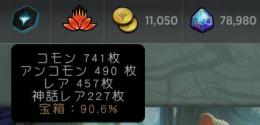 引退廃課金アカウント　WC、カード資産大量