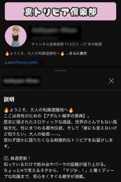 【登録者約１１.６万人】男性向け / アダルト・美少女系