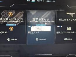 超アトミック代行
