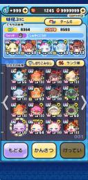 最強引退垢！Uz++完凸所持！！❤️‍🔥