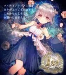 錬成石113000個以上　初期アカウント　即時対応