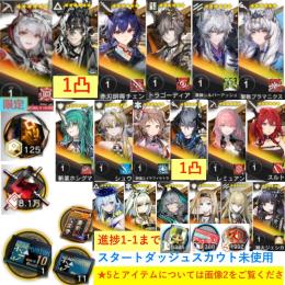 石103720個+ウィシャデル+ウァン+赤刃+トラゴーディア+凛御+聖聆+斬業+シュウ+純燼