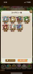 🌈神垢🌈　👑グランド5👑　💫虹のコトダマ21万9000個💫
