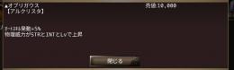 青オブリガウス