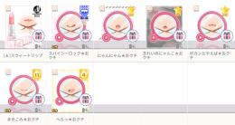 ♀リニュ前の【その他3】