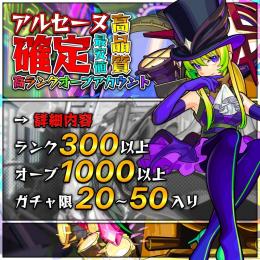 【数量限定】オーブ1200以上 ランク300以上 アルセーヌ確定 高ランクオーブ垢