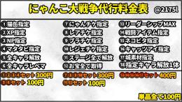 🐈格安🐈にゃんこ大戦争代行