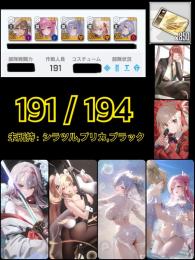 【所持率191/194（ゴルマイ850）】ピルグリム・期間限定全コンプ+黒紅蓮、ルピー高級スキン