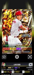 4雄傑GC、山崎強化済