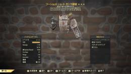PS4版ツーショットクリダメクリメーターガンマ線銃