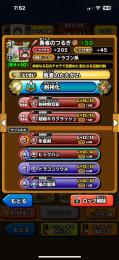 🌸勇者の剣200研磨🌸他人気武器多数所持🌸値下げ可能