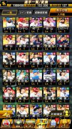 26S1EX村上+26S1EX宗山+25S2侍上原+25S1EX清宮+S127エナジー4810＋