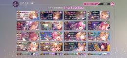 1凸ユニゾン豊後、歌姫月歌2凸、すもも3凸、アドミ蒼井3凸、スータマ3凸、ユニゾンユイナ3凸