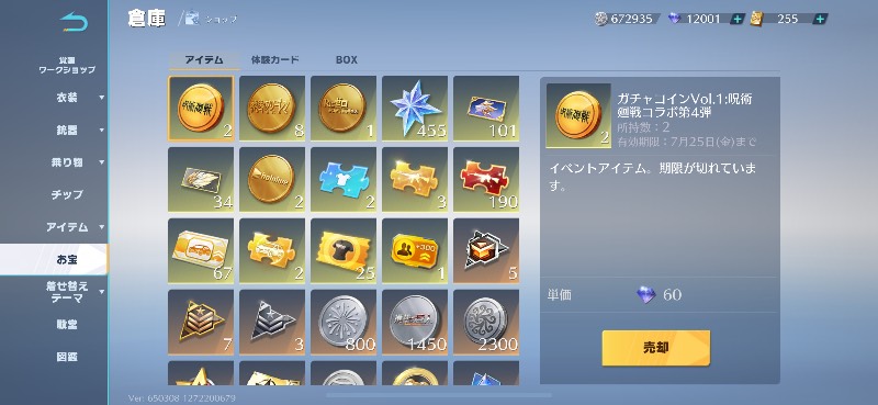 出品画像