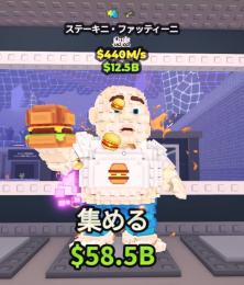 破格🤩　グリッチ変異ステーキ－ニファッティー二４４０M❗️　即購入OK