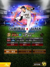 侍投打大谷所持垢