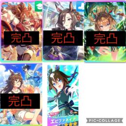 【初期垢】5.5周年サポカ完凸 エアグルーヴ完凸 フォーエバーヤング完凸