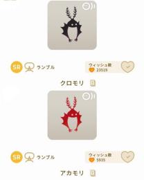 クロモリ&アカモリ ランブルセット