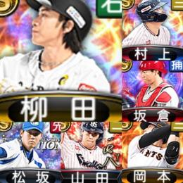 ✨🌻初期垢💰3532エナジー✨👑S70枚👑S2柳田村上等✨🌻✨🌻