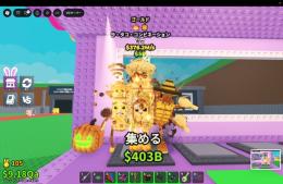【🔥限定変異付き🔥】金ラタコ 376.2m