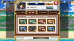 上級ルーム可能💎1600神チケ8枚5億5000万チップ垢