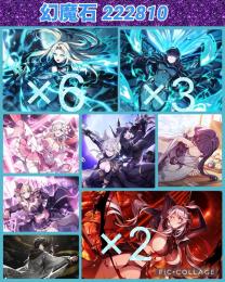 最強格🔵石222810個 🔵フェス限 アトミックアルファ完凸、アトミックイータ2凸など限定多数✨