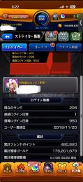 モンスト引退垢（時々ログインする勢です）