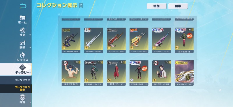 出品画像