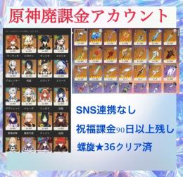【50万課金】フリーナ完凸モチーフ武器多数