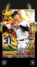 4雄傑　覚醒8G8+55　オリックス　太田　守備アビ　即戦力