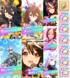 【初期垢】💎33408↑ 🐴星3ウマ娘×8 + SSR確定チケ×5 + 星3引換券×1