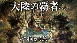 『大陸の覇者』激安！URLから人気キャラを検索 ⇒ 在庫・値段を確認 ⇒ 専用ページから購入