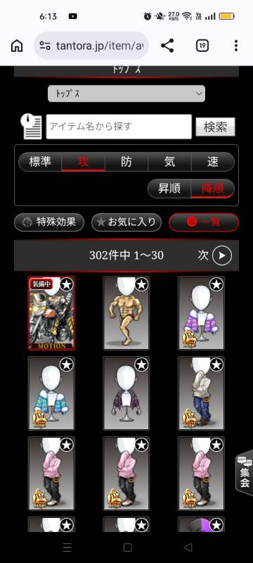 出品画像