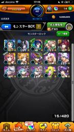 モンスト