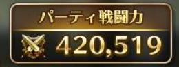 引退　DQコラボコンプ　石86000