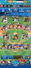 プロ野球バーサス 引退垢