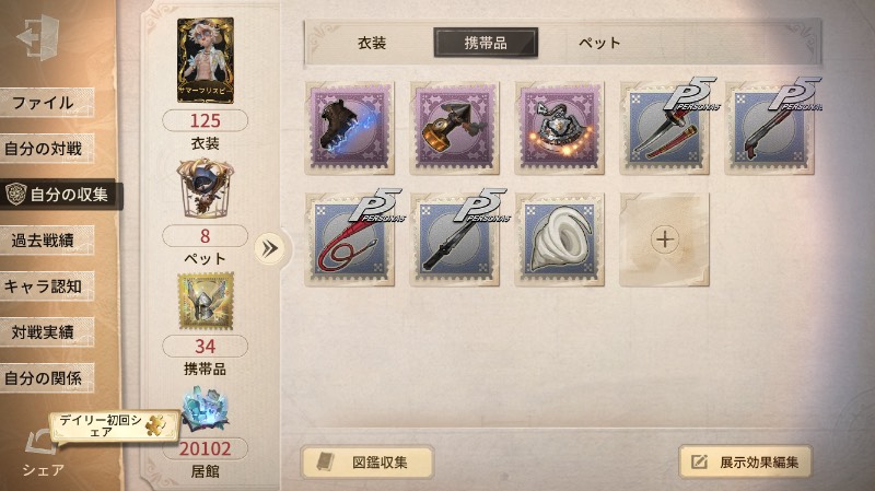 出品画像