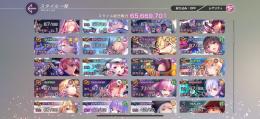 ヘブバン 引退垢