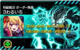 3万値下❗ガチャ限1600体❗運極1398体❗紋章力2万〜。限定、コラボ大量
