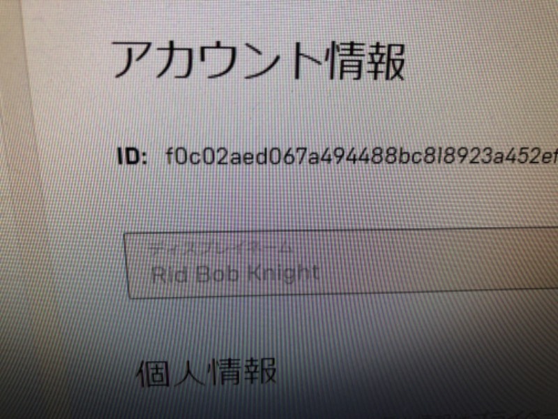 Riddle所属の日本人プロ Bob選手と同じ名前のアカウント フォートナイトのアカウント売買サイト
