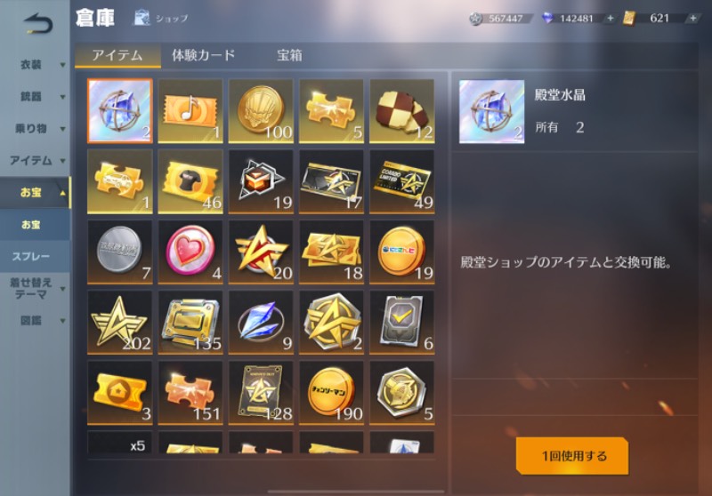 出品画像