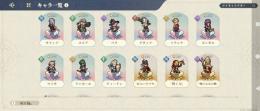 進行垢　サフィア　ココア　ベラ　イナンナ共存