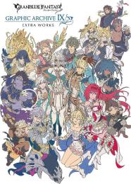 【未使用】グランブルーファンタジーⅨ シリアルコード